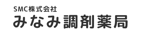 みなみ調剤薬局 小金井市貫井南町 池の坂通り停留所 保険調剤